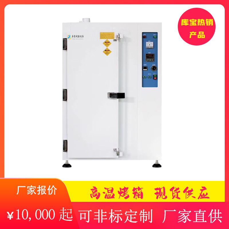 工業(yè)烤箱