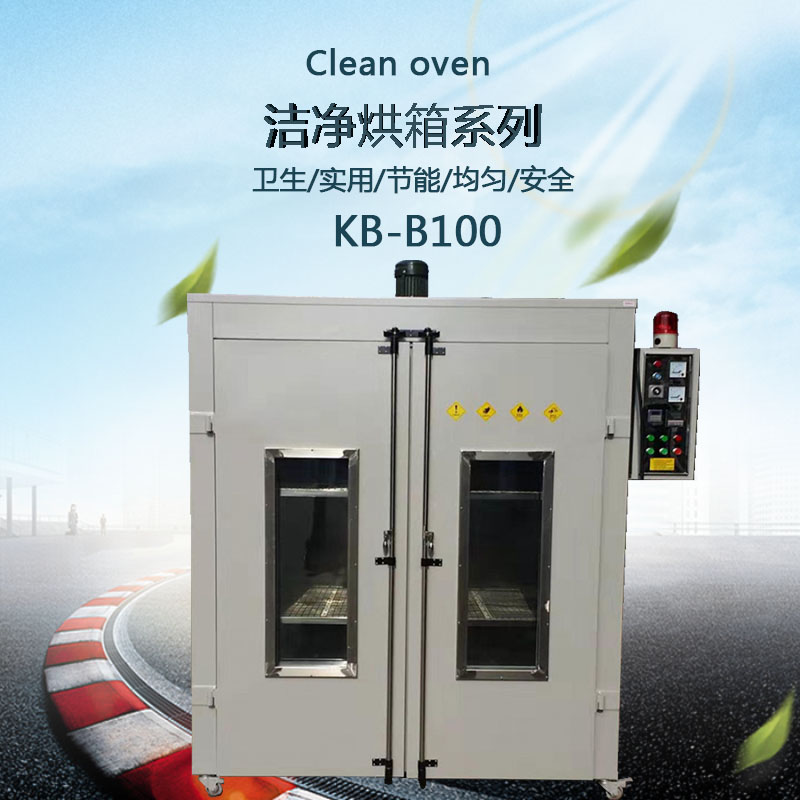潔凈烘箱外形圖