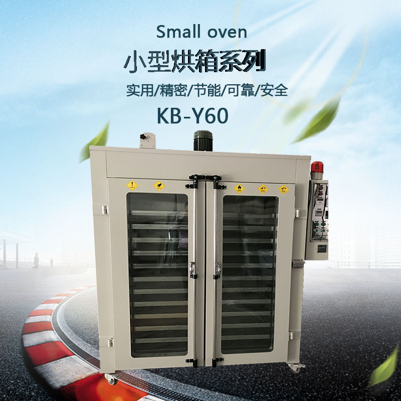 小型水熱反應(yīng)烘箱外形圖