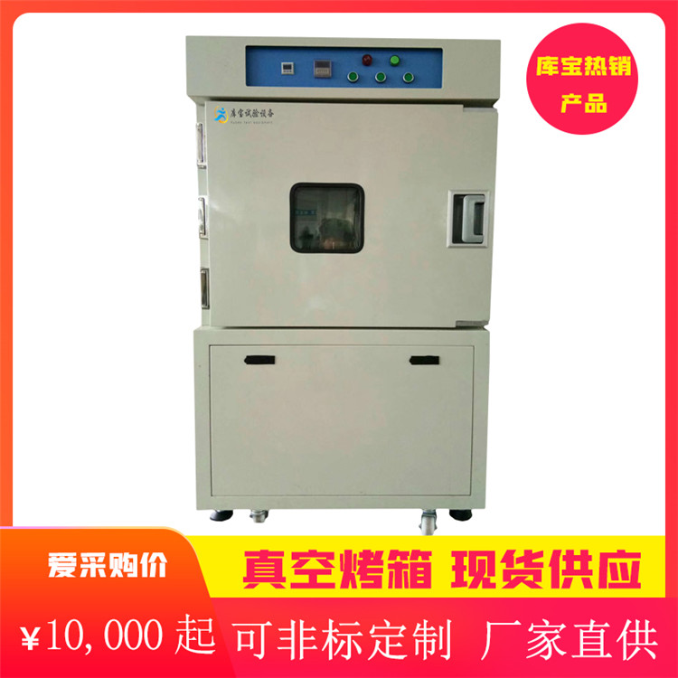 方形真空烘箱直銷