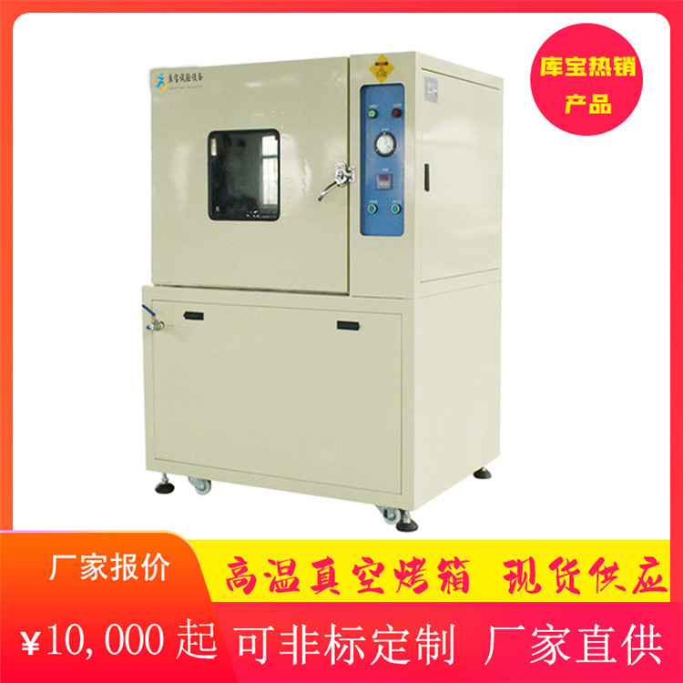 分段編程真空烘箱供應(yīng)