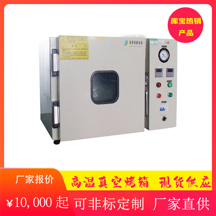電熱真空烘箱外觀圖