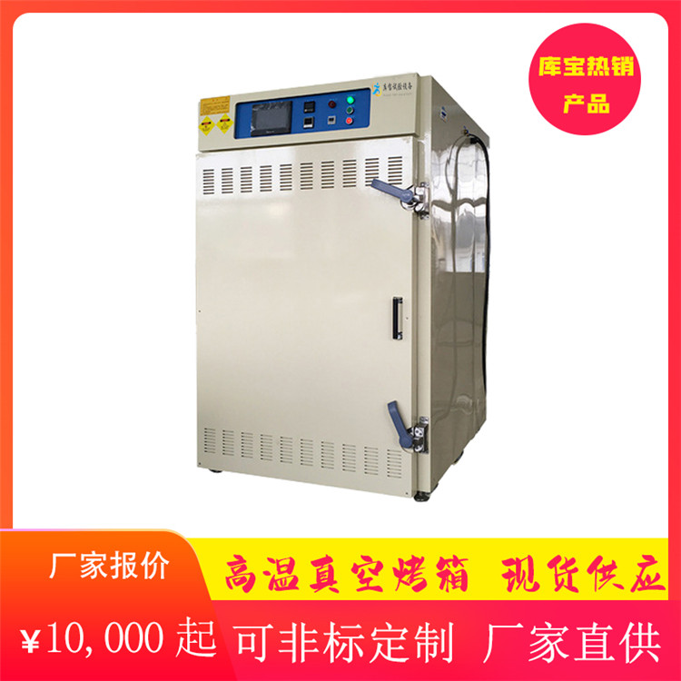 防爆烘箱內(nèi)部結(jié)構(gòu)圖 小型真空烘箱