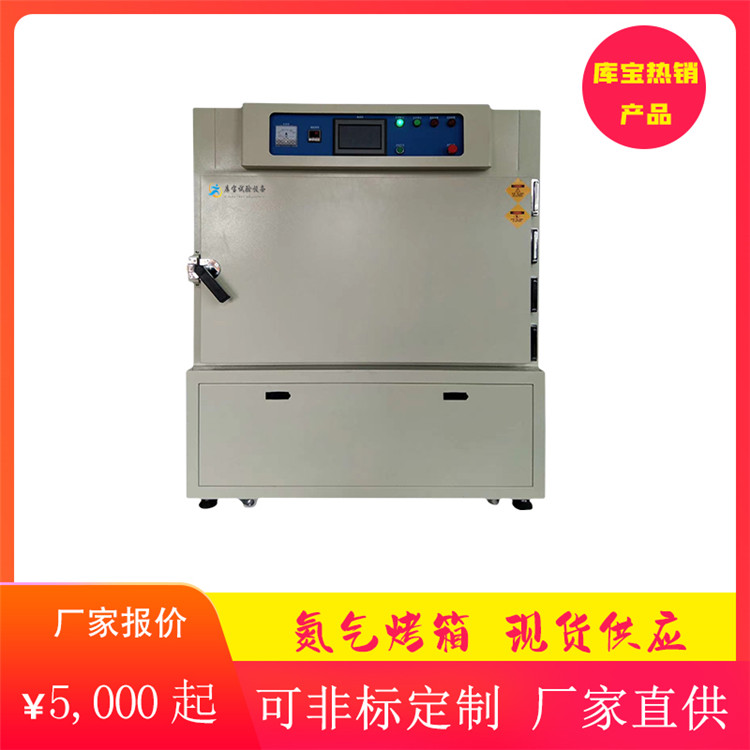 真空烤箱