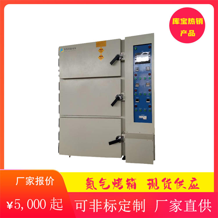 充氮真空烘箱