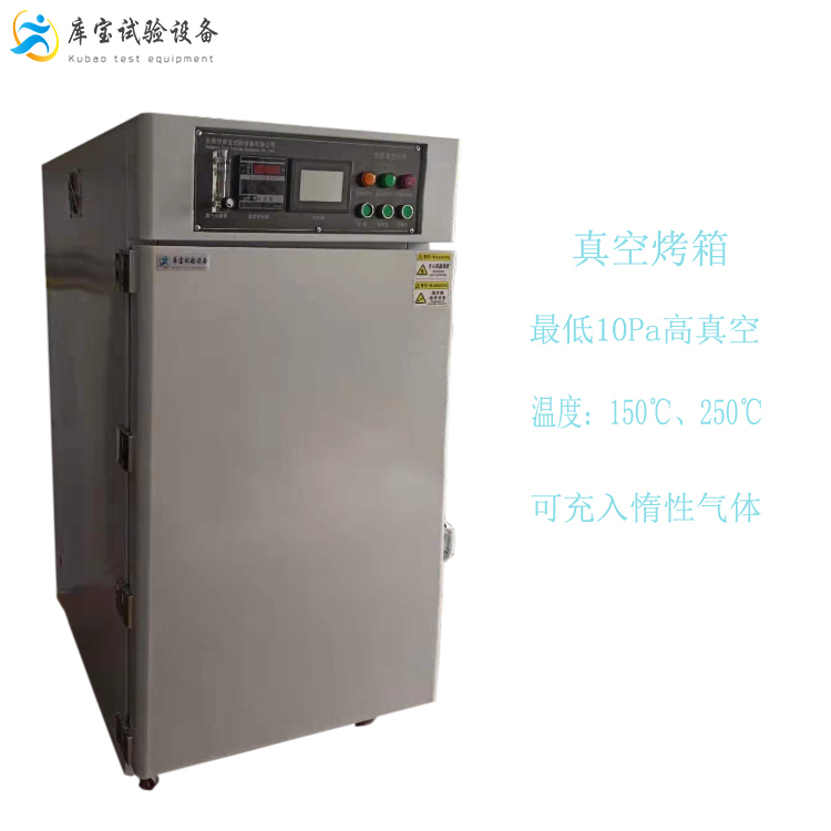工業(yè)真空烤箱 工業(yè)真空烤箱